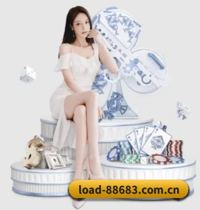 load-88683.com.cn APP(8868app)
